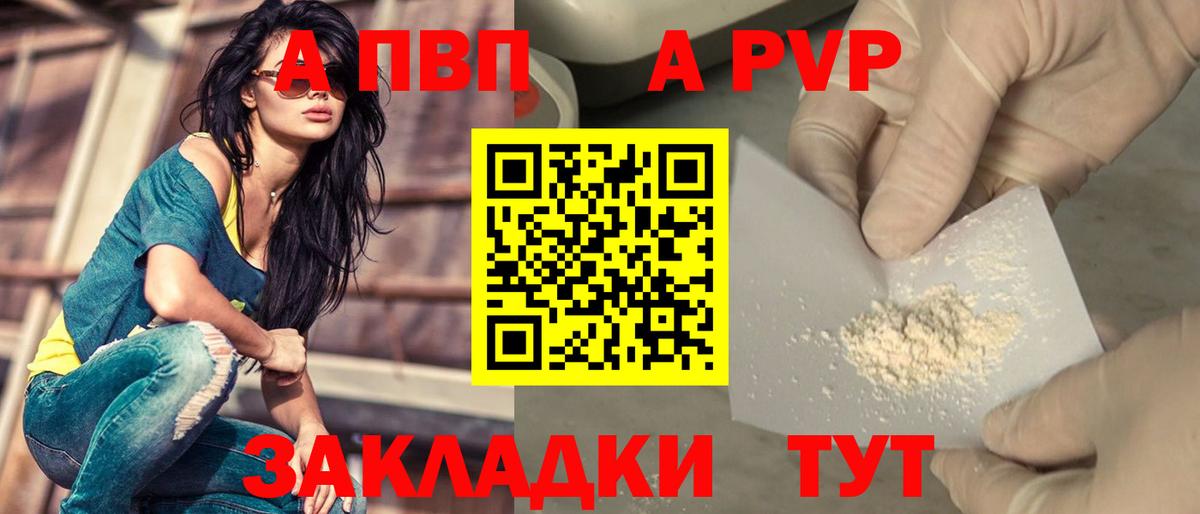 A-PVP крисы CK Коммунар