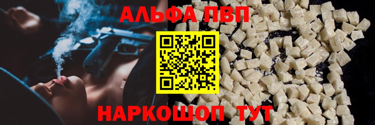 Альфа ПВП  продажа наркотиков  Коммунар  Вход с VPN  Alpha-PVP кристаллы  Alpha PVP кристаллы 