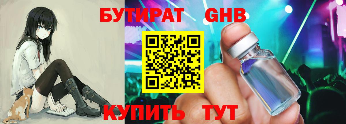 Коммунар  Бутират  Вход с VPN  Бутират буратино 