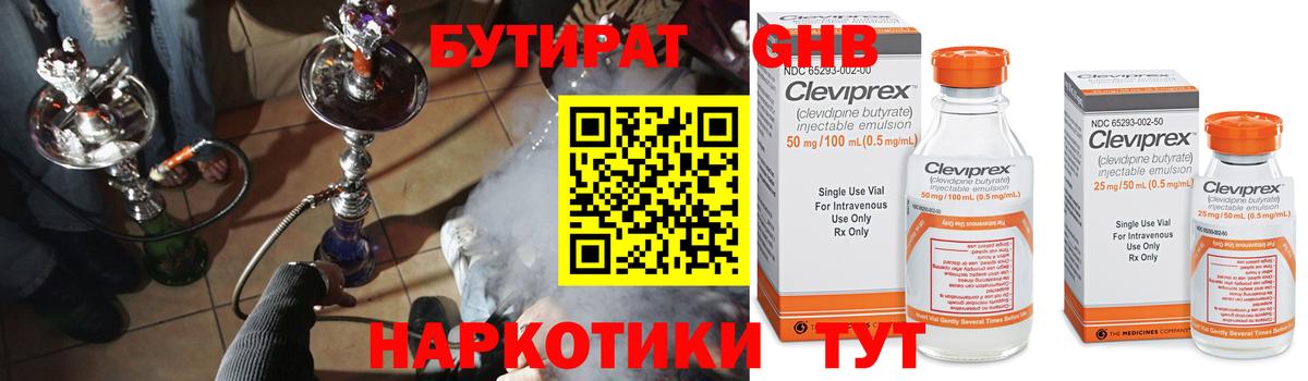 Бутират вода Коммунар