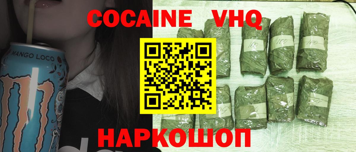 КОКАИН FishScale  хочу   Коммунар  Кокаин Колумбийский  Вход с VPN 