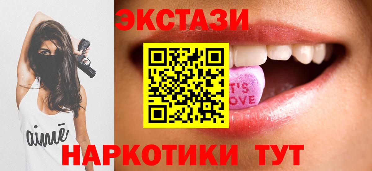 Коммунар  Ecstasy TESLA  цена наркотик  Вход с VPN  Экстази 