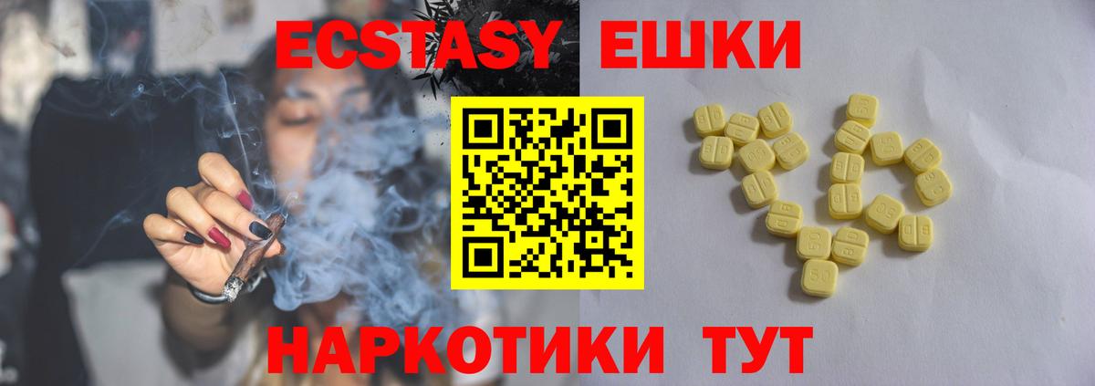 ЭКСТАЗИ Punisher Коммунар