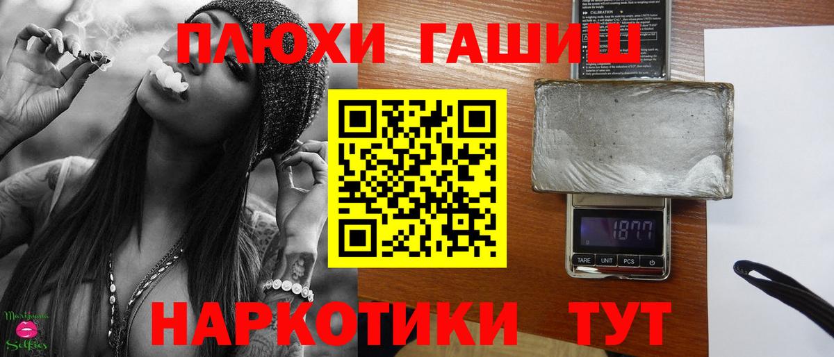 Гашиш VHQ  Вход с VPN  ГАШИШ Premium  Коммунар 