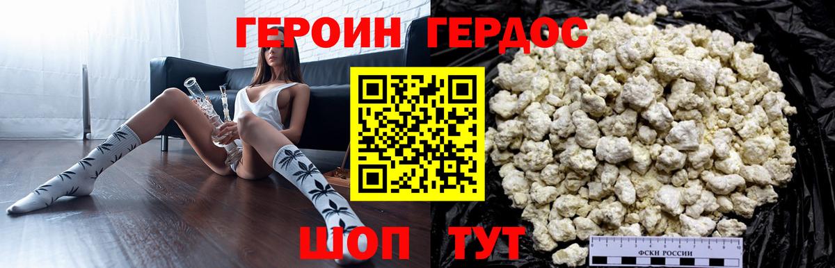 Героин герыч  Героин  Коммунар  Вход с VPN 