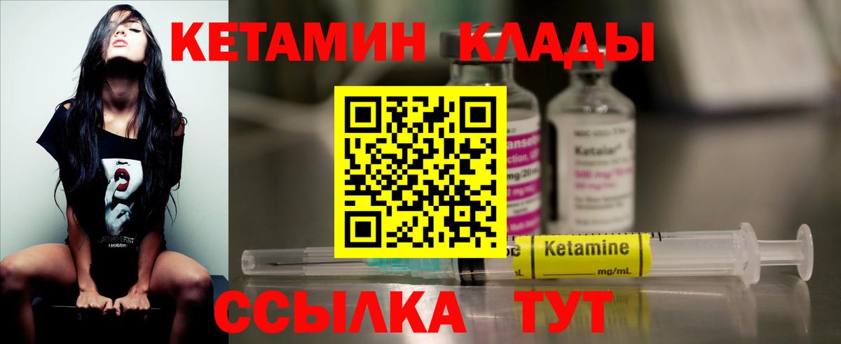Кетамин VHQ Коммунар