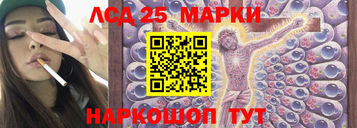 LSD-25 экстази ecstasy Коммунар