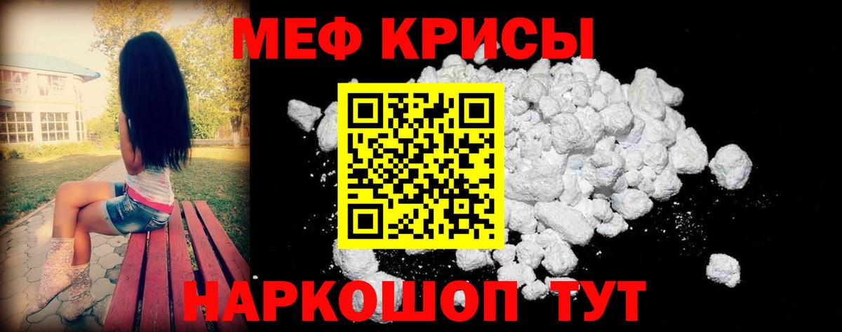 МЯУ-МЯУ мяу мяу  Меф VHQ  Меф  Вход с VPN  Коммунар 