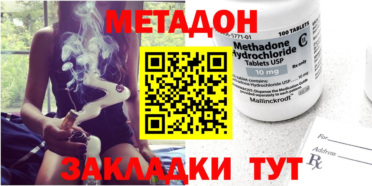 Коммунар  МЕТАДОН methadone  Вход с VPN 