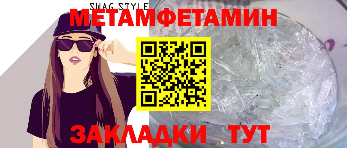 МЕТАМФЕТАМИН витя  МЕТАМФЕТАМИН витя  Вход с VPN  Коммунар 
