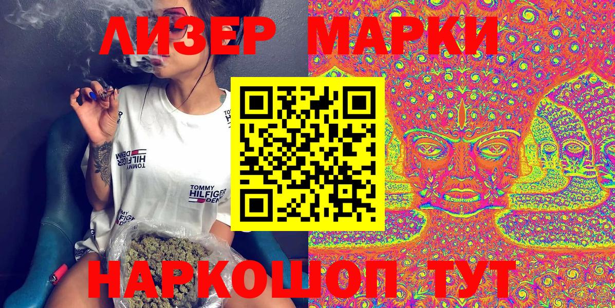 Марки 25I-NBOMe 1,8мг Коммунар