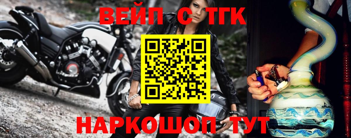 Дистиллят ТГК гашишное масло  где купить   Коммунар  Вход с VPN 